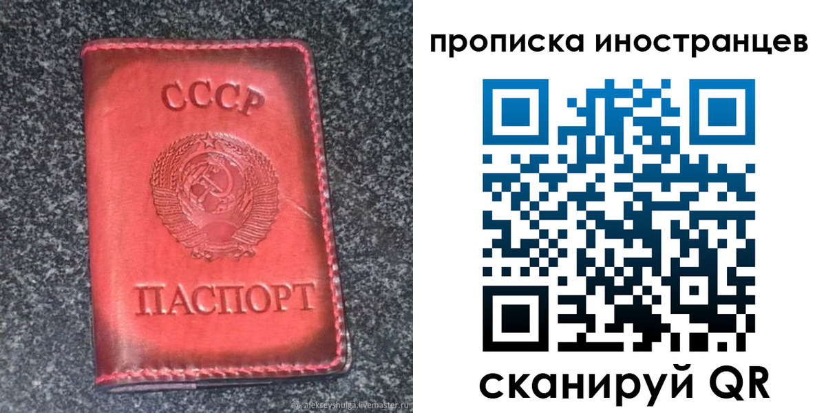 прописка законно в Нарьян-Маре