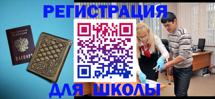 где прописаться в Нарьян-Маре