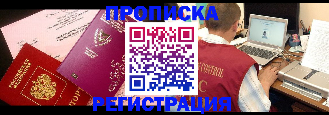 прописка для военкомата в Нарьян-Маре