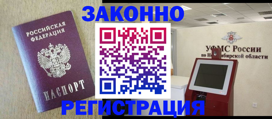 миграционный учет в Нарьян-Маре